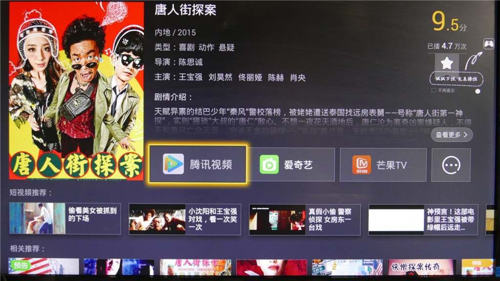 萬核客廳一體機體驗評測：不想做電腦的電視盒子不是好游戲機-鋒巢網(wǎng)