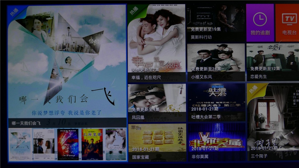 萬核客廳一體機體驗評測：不想做電腦的電視盒子不是好游戲機-鋒巢網(wǎng)