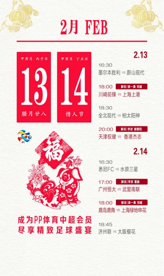 春節(jié)最暖心家書 張近東兩封信透露最牽掛的人-鋒巢網