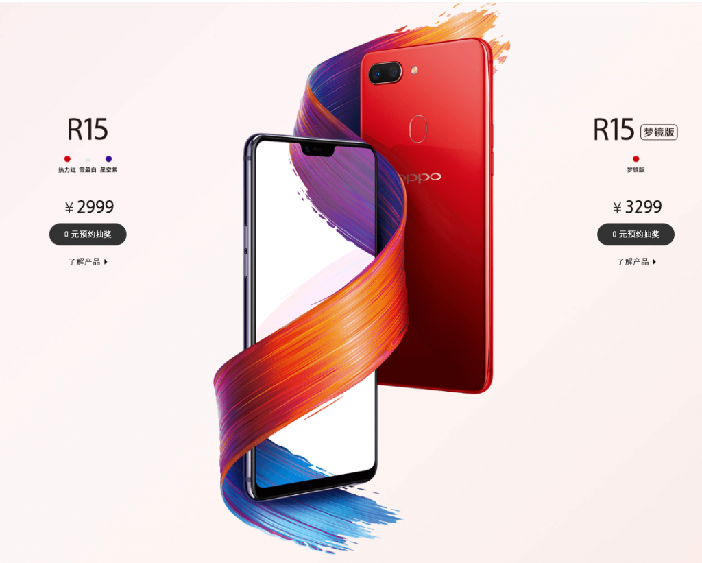 OV同時發(fā)布劉海屏全面屏手機 但兩者真的還是“一丘之貉”嗎？-鋒巢網