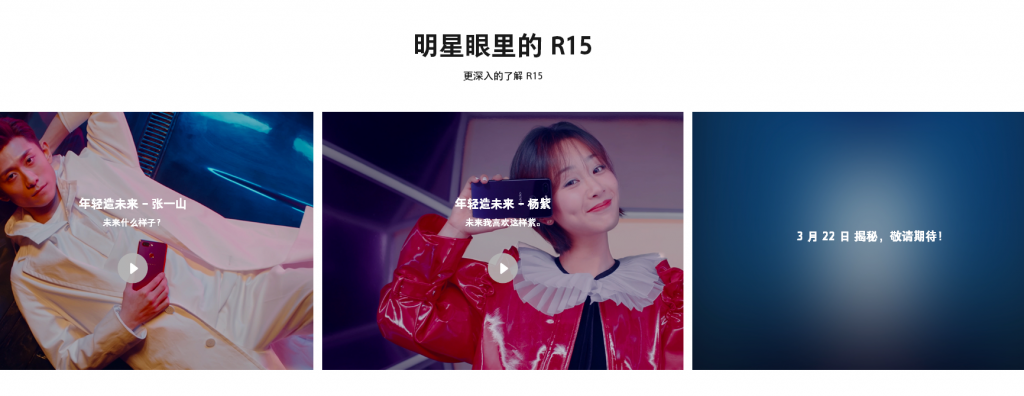 OV同時發(fā)布劉海屏全面屏手機 但兩者真的還是“一丘之貉”嗎？-鋒巢網