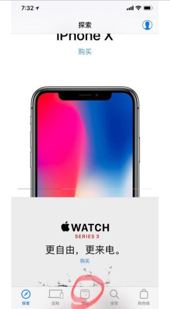 蘋果Apple Store應用更新：為下周發(fā)布會預熱-鋒巢網(wǎng)