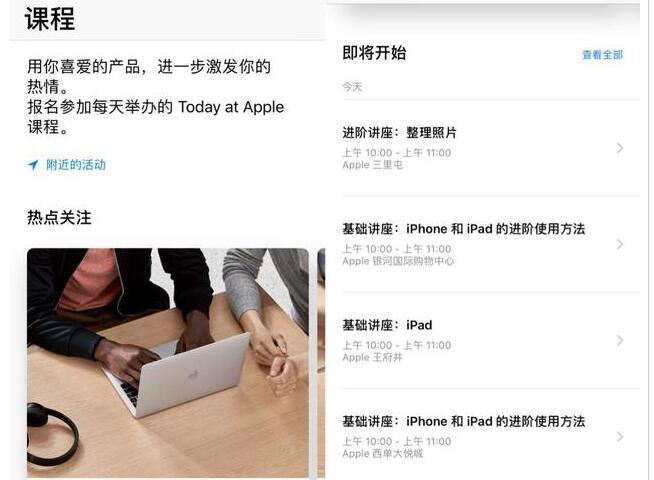 蘋果Apple Store應用更新：為下周發(fā)布會預熱-鋒巢網(wǎng)