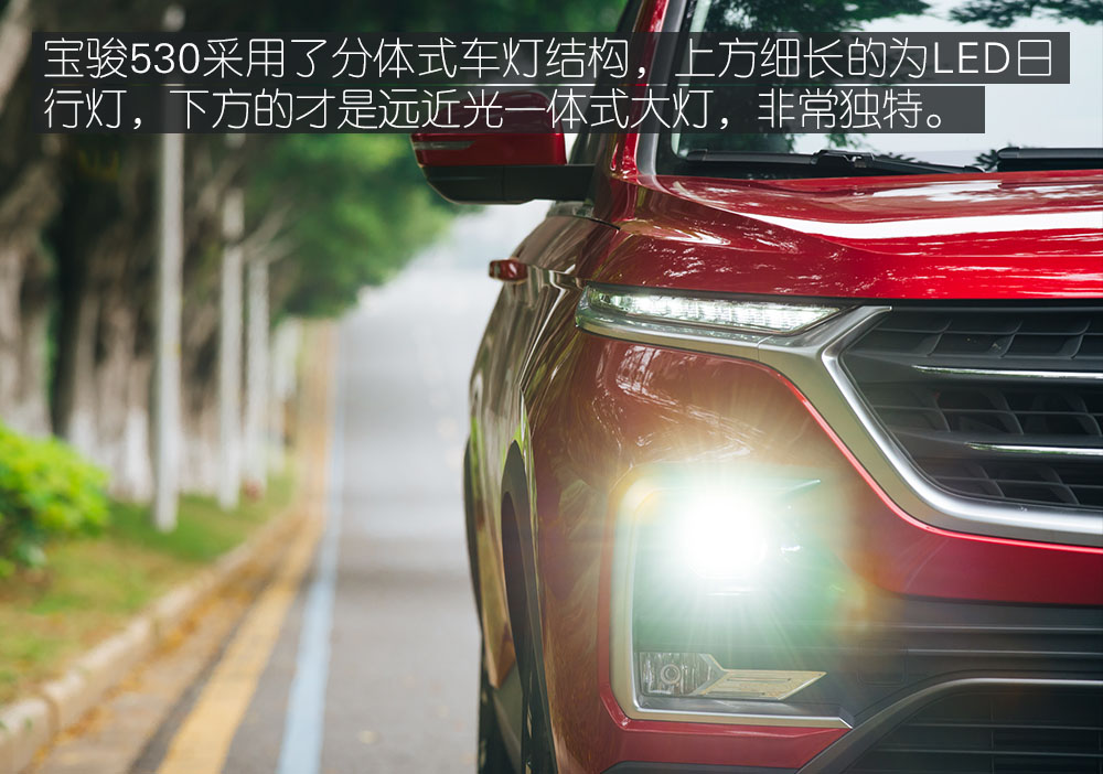 高顏值兼顧實用性 體驗寶駿530-鋒巢網(wǎng)