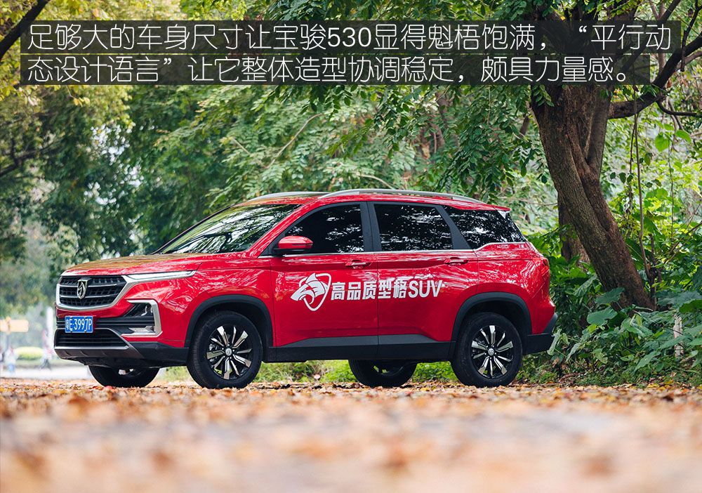 高顏值兼顧實用性 體驗寶駿530-鋒巢網(wǎng)