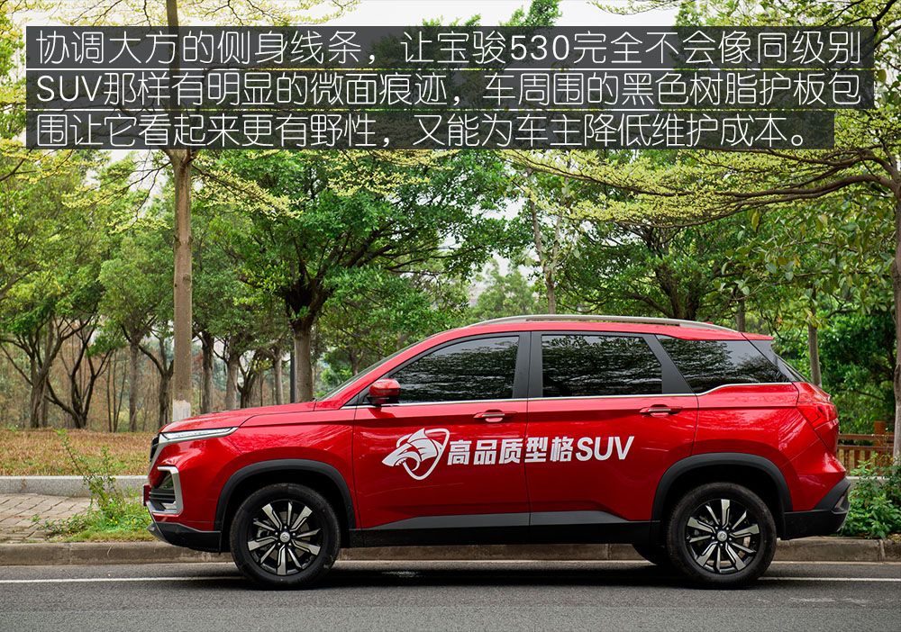 高顏值兼顧實用性 體驗寶駿530-鋒巢網(wǎng)