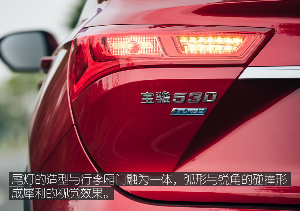 高顏值兼顧實用性 體驗寶駿530-鋒巢網(wǎng)