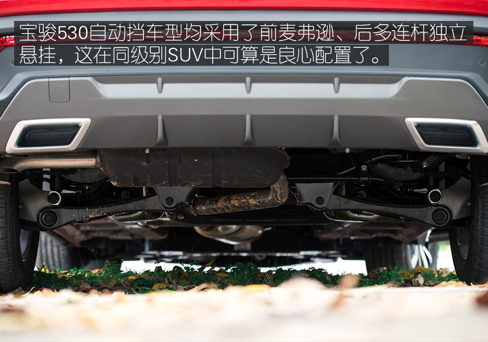 高顏值兼顧實用性 體驗寶駿530-鋒巢網(wǎng)