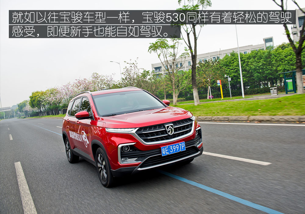 高顏值兼顧實用性 體驗寶駿530-鋒巢網(wǎng)