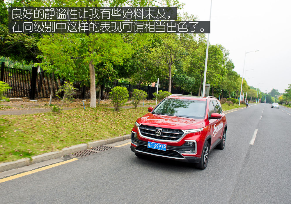 高顏值兼顧實用性 體驗寶駿530-鋒巢網(wǎng)