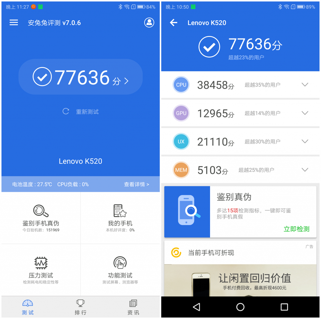 聯(lián)想S5體驗評測：均衡強勁的回歸之作-鋒巢網(wǎng)