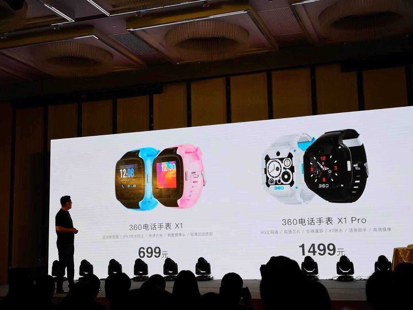 360兒童春季新品發(fā)布會 全新旗艦手表360 X1 PRO亮相-鋒巢網(wǎng)