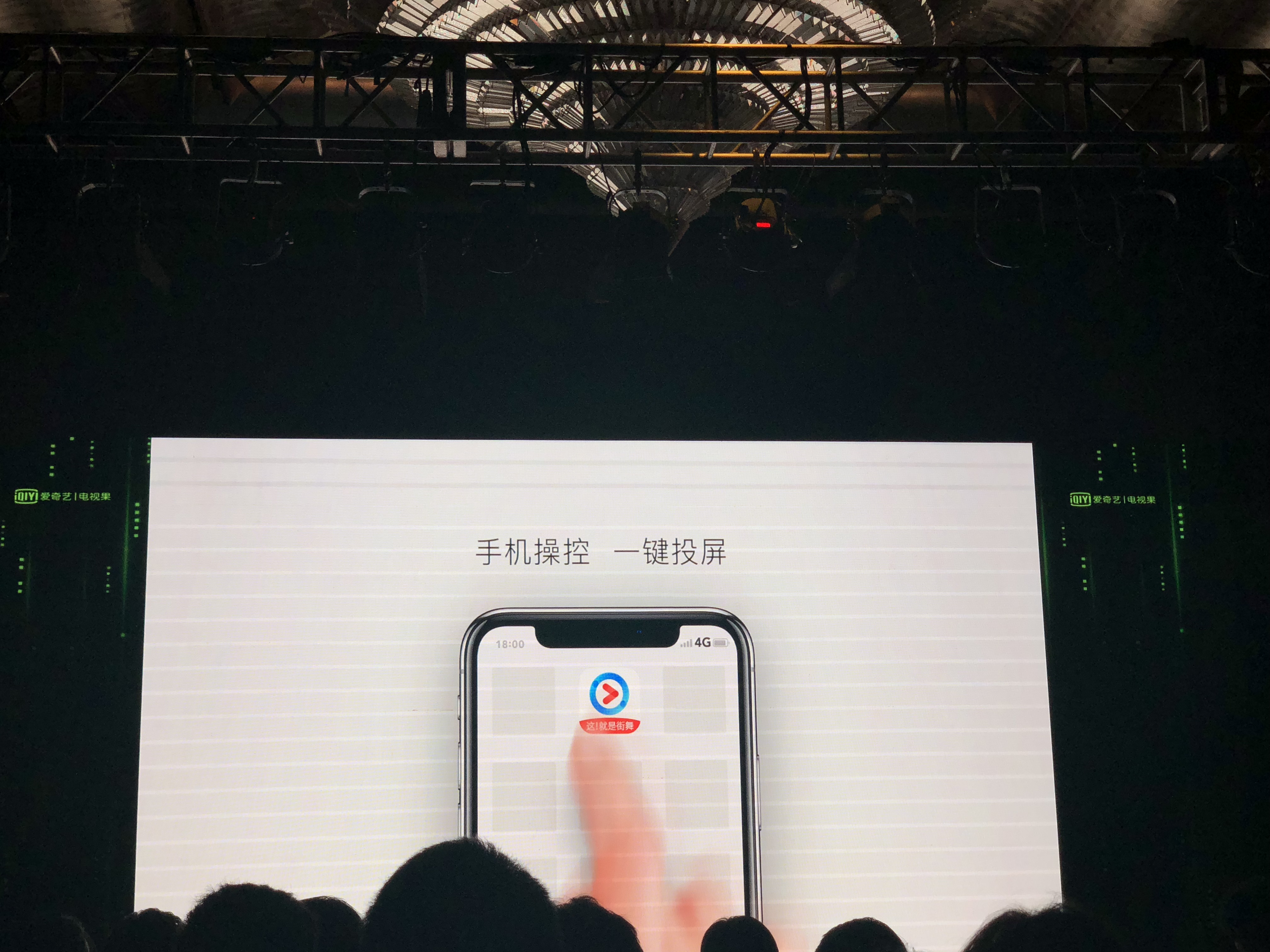 愛(ài)奇藝發(fā)布228元“投屏神器“ 4K內(nèi)容豐滿還加持人工智能-鋒巢網(wǎng)