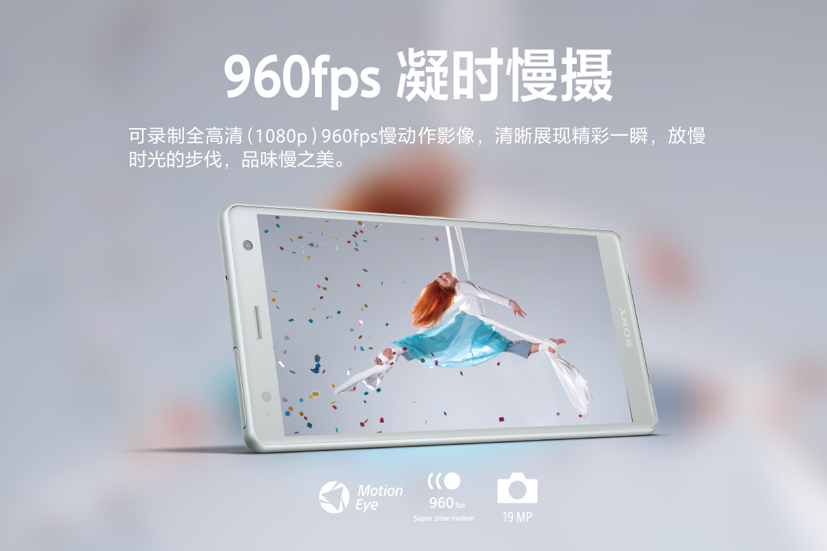 索尼Xperia XZ2發(fā)布，探秘V振三感的娛樂世界-鋒巢網(wǎng)