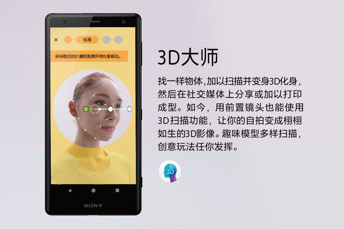 索尼Xperia XZ2發(fā)布，探秘V振三感的娛樂世界-鋒巢網(wǎng)