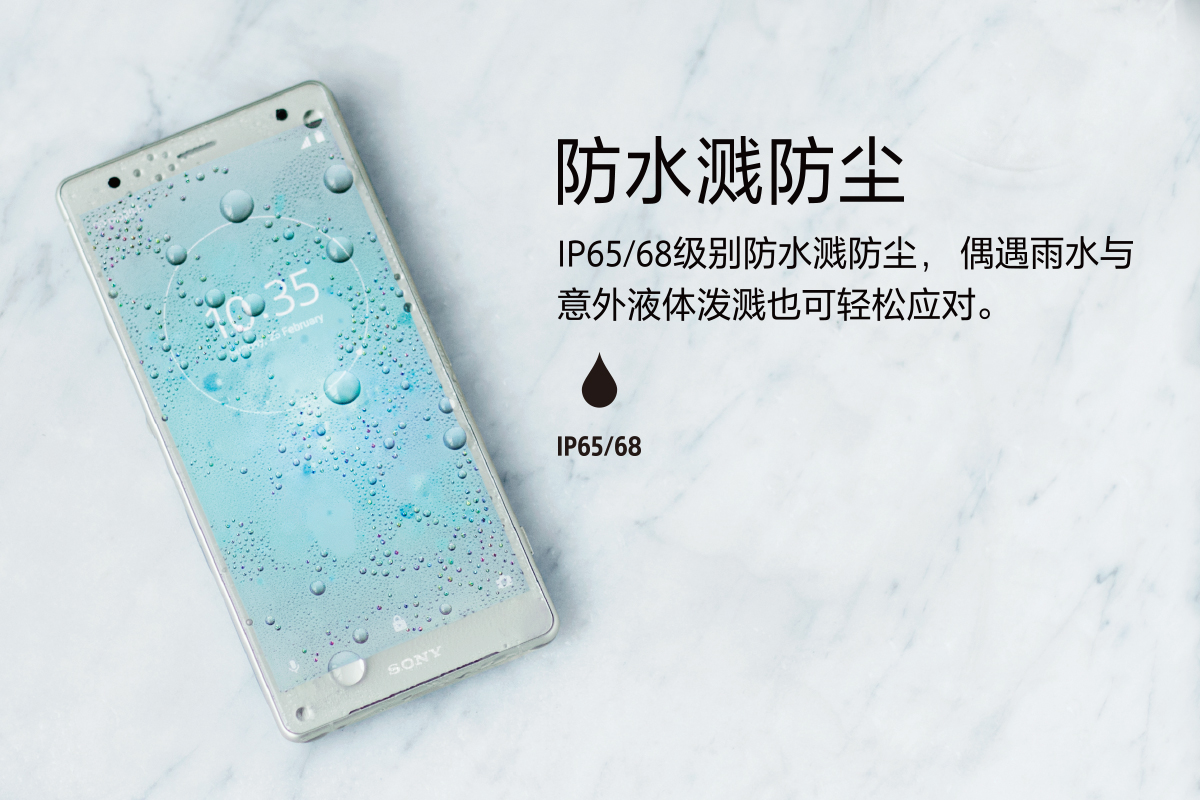 索尼Xperia XZ2發(fā)布，探秘V振三感的娛樂世界-鋒巢網(wǎng)