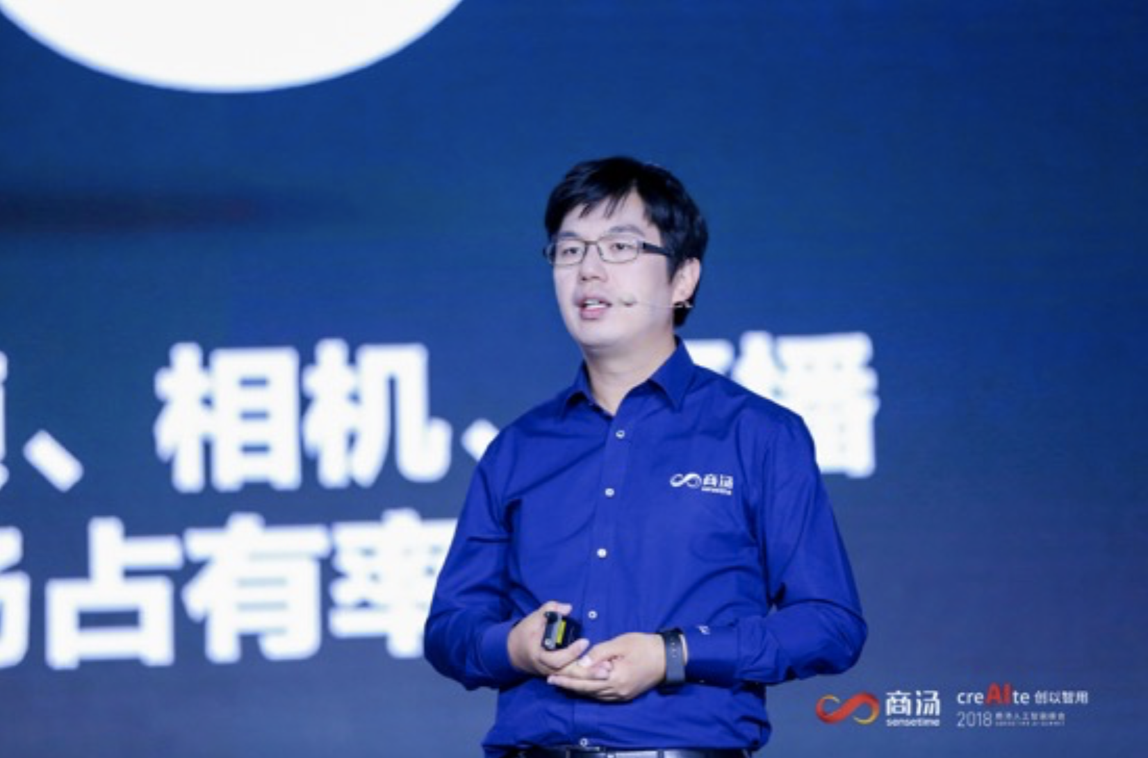 2018商湯人工智能峰會：創(chuàng)以智用，以AI賦能百業(yè)-鋒巢網(wǎng)