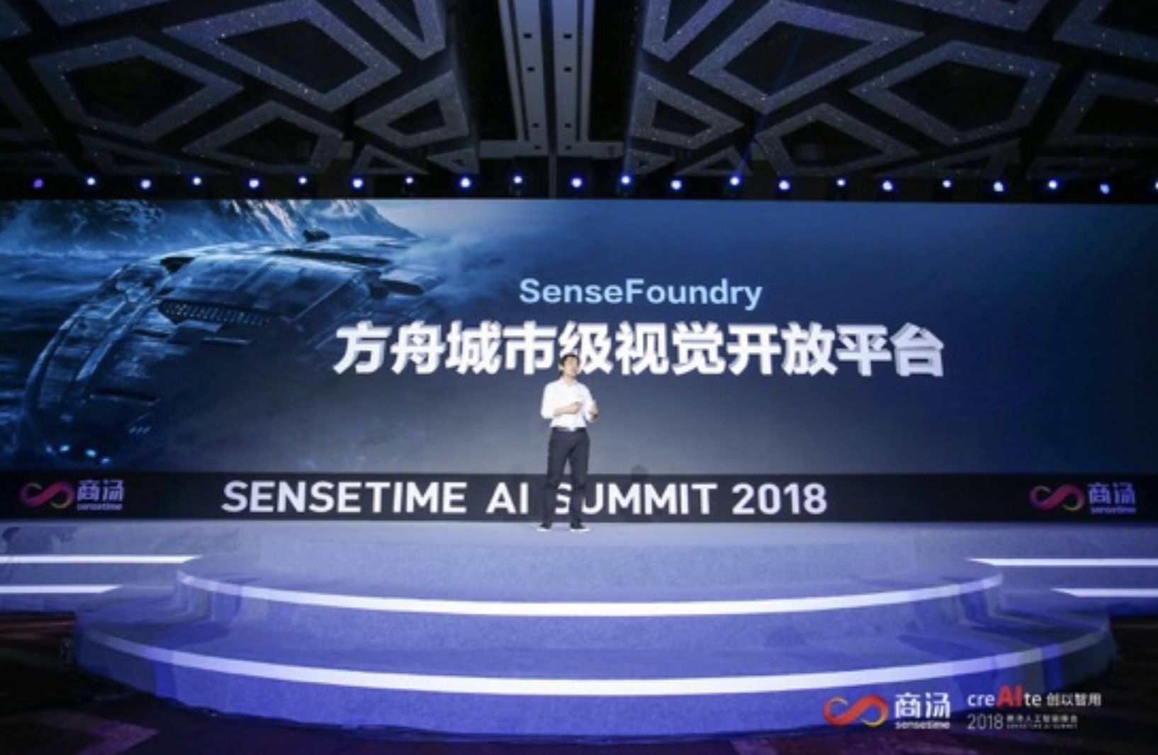 2018商湯人工智能峰會：創(chuàng)以智用，以AI賦能百業(yè)-鋒巢網(wǎng)