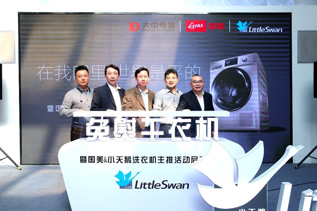 首創(chuàng)免熨干衣機(jī)，小天鵝黑科技創(chuàng)新升級(jí)-鋒巢網(wǎng)