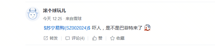 蘇寧易購領(lǐng)漲商貿(mào)零售板塊 只因估值低成巴菲特“獵物”？-鋒巢網(wǎng)