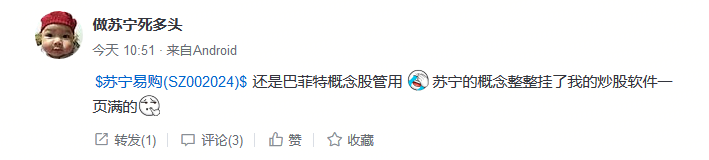 蘇寧易購領(lǐng)漲商貿(mào)零售板塊 只因估值低成巴菲特“獵物”？-鋒巢網(wǎng)