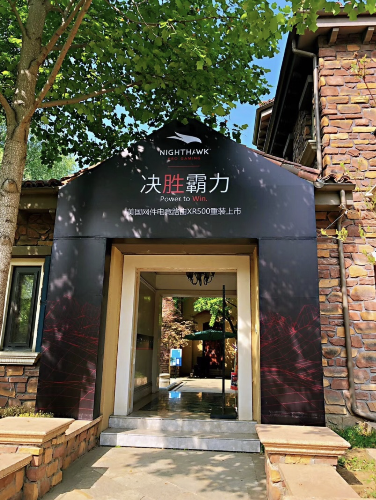 聽說90%的電競路由是假的？網(wǎng)件竟然新推出電競路由XR500？-鋒巢網(wǎng)