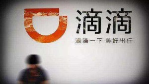 滴滴公布階段整改措施 ???? 暫停順風(fēng)車深夜接單服務(wù)-鋒巢網(wǎng)