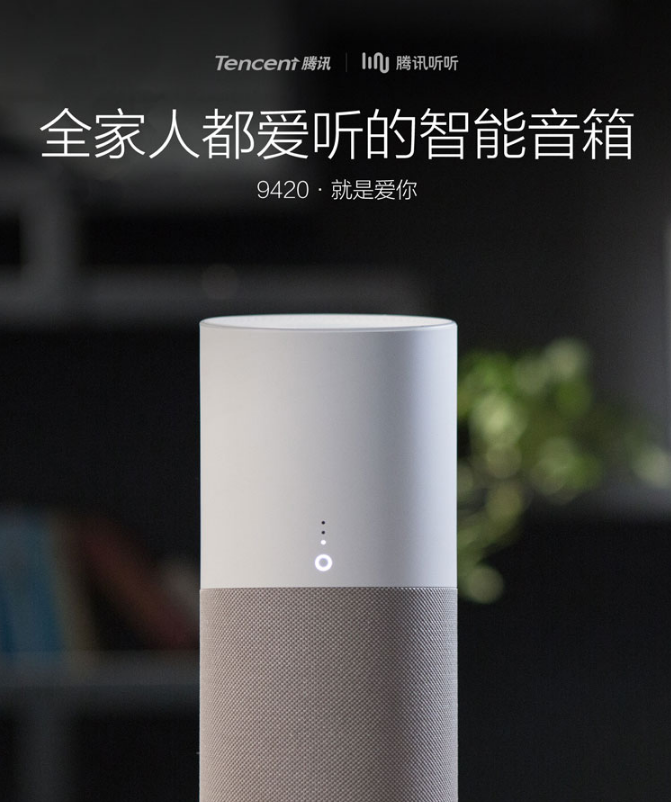 體驗(yàn)一個(gè)月后 我來告訴你一個(gè)真實(shí)的騰訊聽聽音箱-鋒巢網(wǎng)