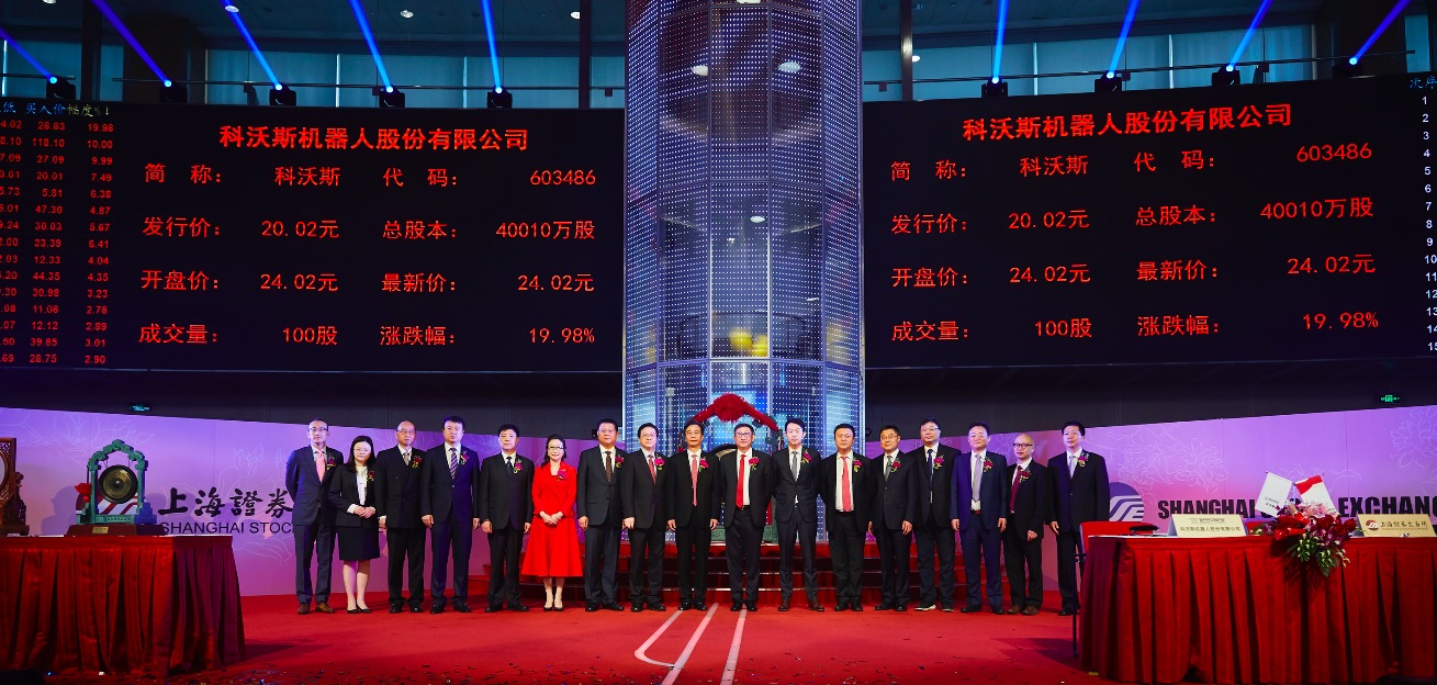 服務(wù)機(jī)器人第一股登陸A股 科沃斯機(jī)器人今日上交所敲鐘-鋒巢網(wǎng)