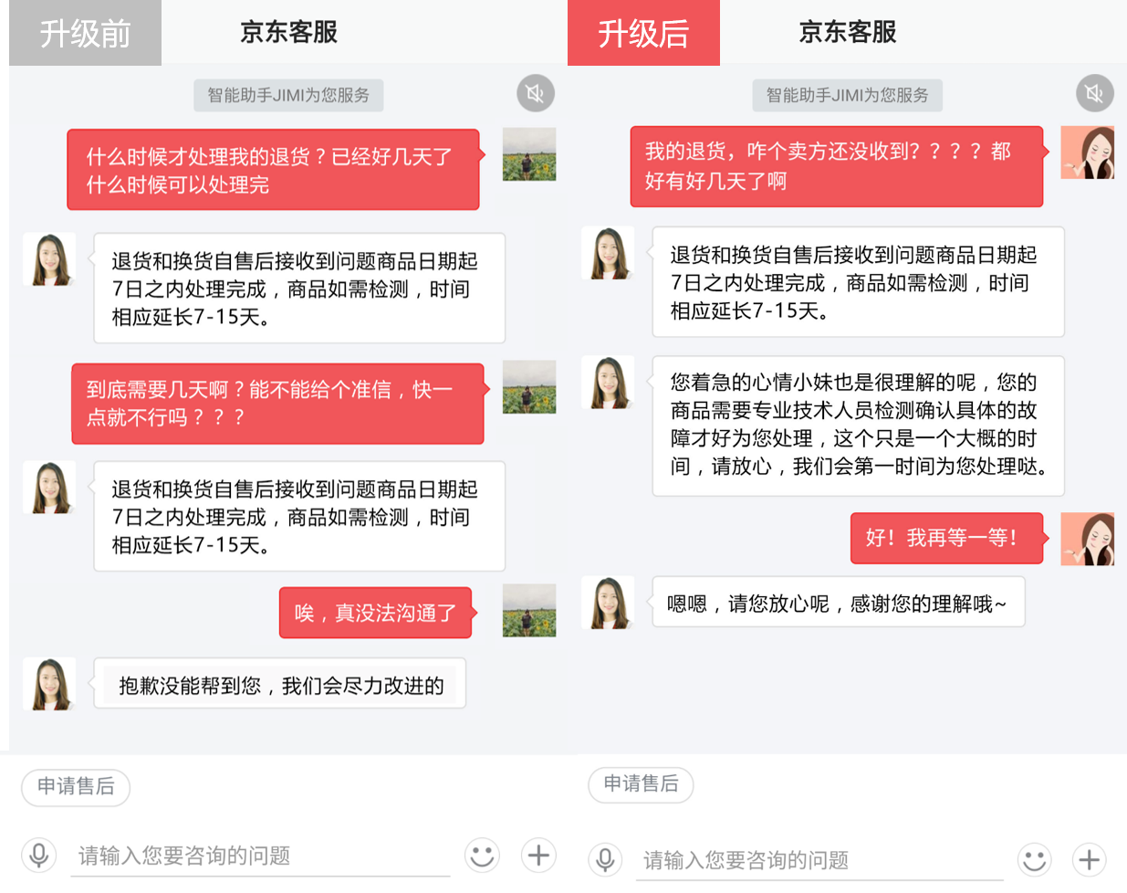 618在即，購物狂潮背后京東到底準(zhǔn)備了多少“黑科技”？-鋒巢網(wǎng)