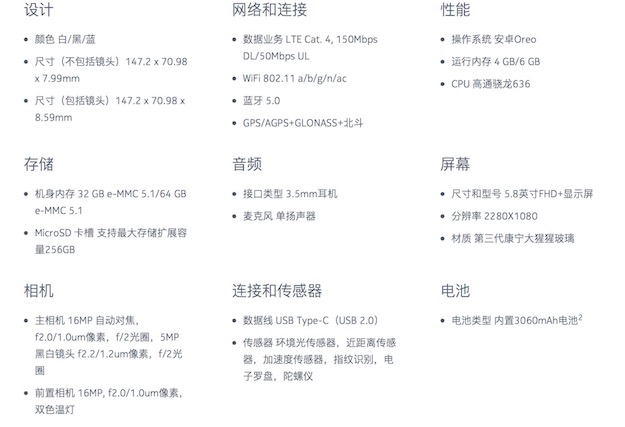 為性價比零負擔買單，諾基亞X6深度評測-鋒巢網(wǎng)