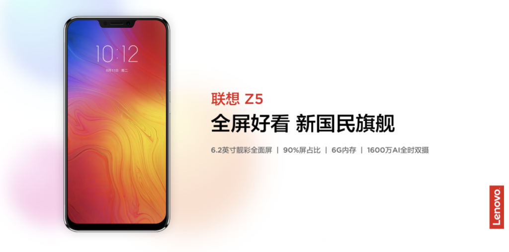 “新國民旗艦”聯(lián)想Z5正式發(fā)布 終結(jié)全面屏暴利時(shí)代-鋒巢網(wǎng)