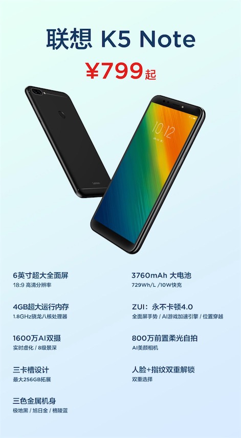 “新國民旗艦”聯(lián)想Z5正式發(fā)布 終結(jié)全面屏暴利時(shí)代-鋒巢網(wǎng)