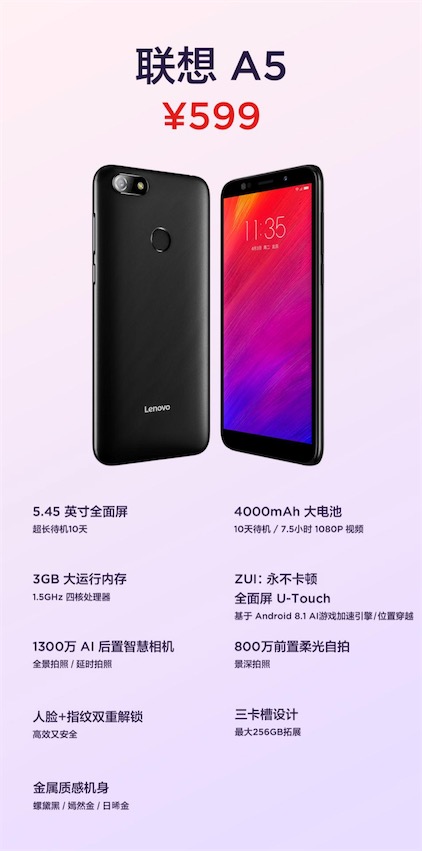 “新國民旗艦”聯(lián)想Z5正式發(fā)布 終結(jié)全面屏暴利時(shí)代-鋒巢網(wǎng)