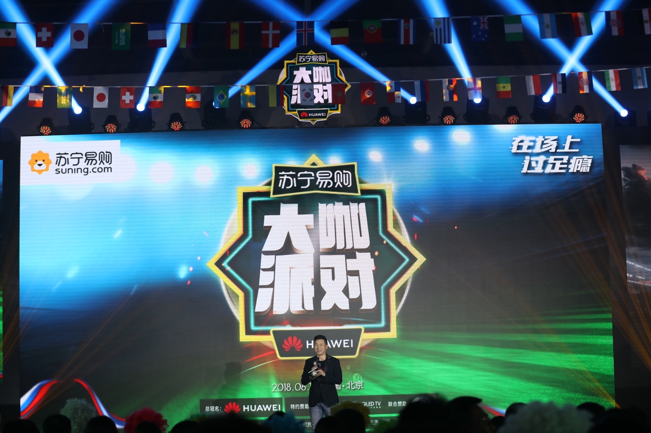 蘇寧618侯恩龍打響指滅價：世界杯扼守主場-鋒巢網(wǎng)