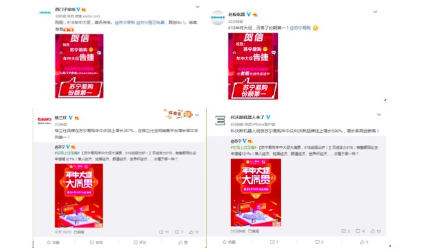 蘇寧易購18小時同比增長121%，數(shù)十品牌紛紛表白“蘇寧第一”-鋒巢網(wǎng)