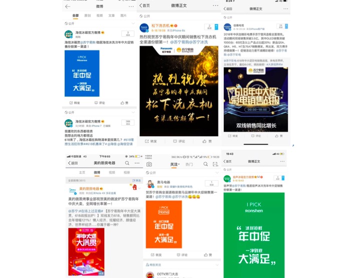 蘇寧易購18小時同比增長121%，數(shù)十品牌紛紛表白“蘇寧第一”-鋒巢網(wǎng)