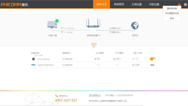 三大旗艦路由器橫評對比，哪一個(gè)更能獲得你的芳心？-鋒巢網(wǎng)
