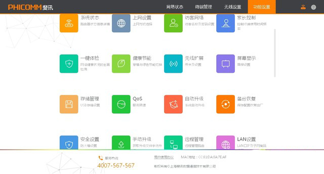 三大旗艦路由器橫評對比，哪一個(gè)更能獲得你的芳心？-鋒巢網(wǎng)