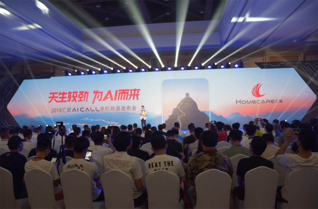 入眼情迷，入手心動(dòng)！匯威AICALL V9于6月24日在長城發(fā)布-鋒巢網(wǎng)