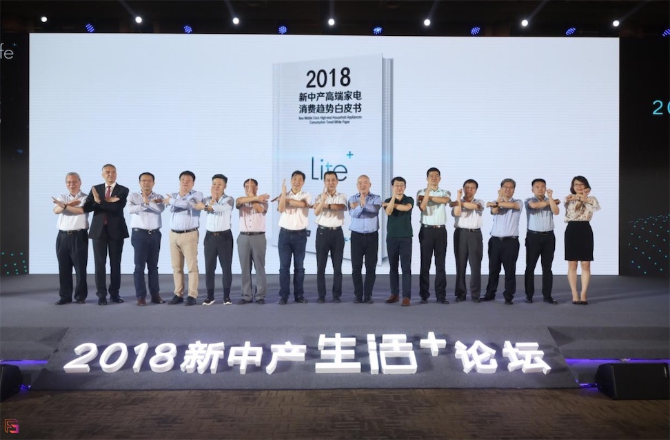 煥新時(shí)代 高端家電成新中產(chǎn)階層品質(zhì)生活驅(qū)動(dòng)力-鋒巢網(wǎng)