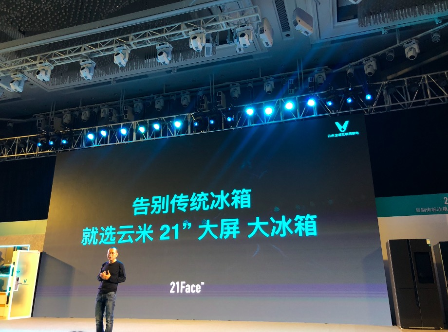 告別傳統(tǒng)，云米推家庭互聯(lián)網(wǎng)交互冰箱21Face-鋒巢網(wǎng)