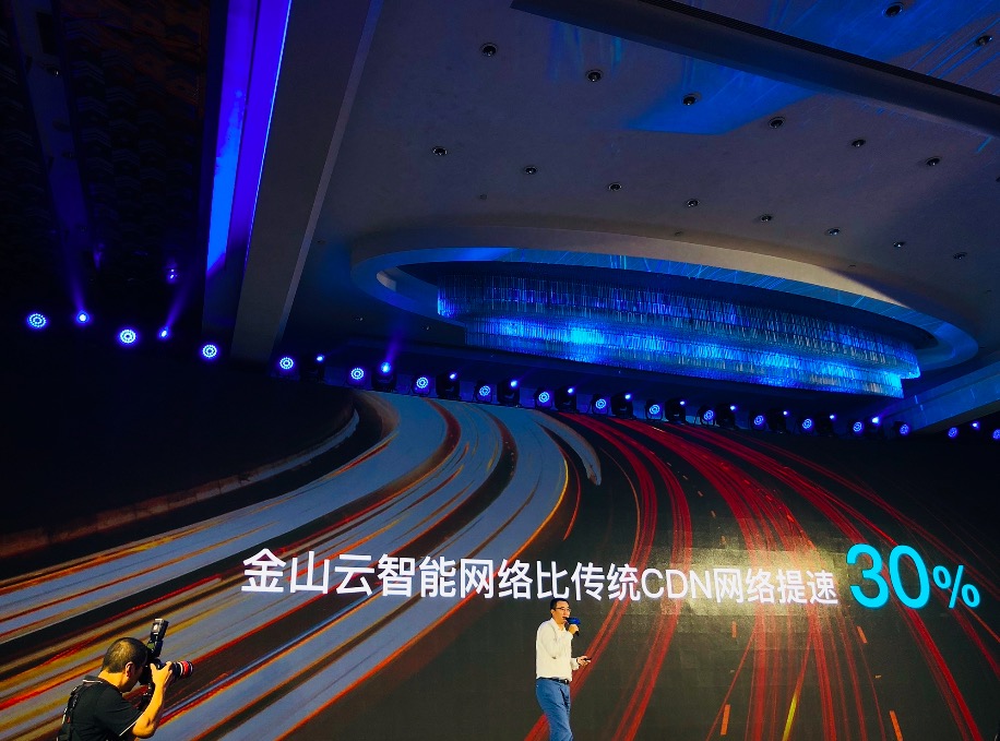 1KM邊緣計算  金山云/小米推“云+億級終端”智能網(wǎng)絡未來-鋒巢網(wǎng)