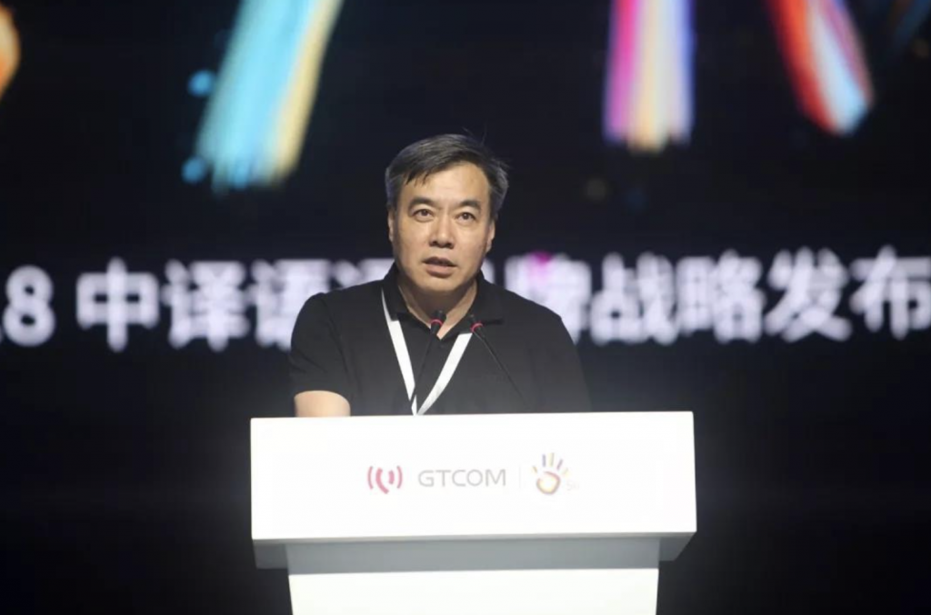 “Hi, Five”2018中譯語通品牌戰(zhàn)略發(fā)布會(huì)召開 大數(shù)據(jù)生態(tài)再升級(jí)-鋒巢網(wǎng)