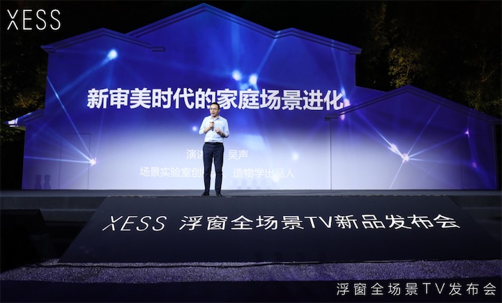 TCL升級子品牌XESS，首發(fā)產(chǎn)品Living Window驚艷全球-鋒巢網(wǎng)