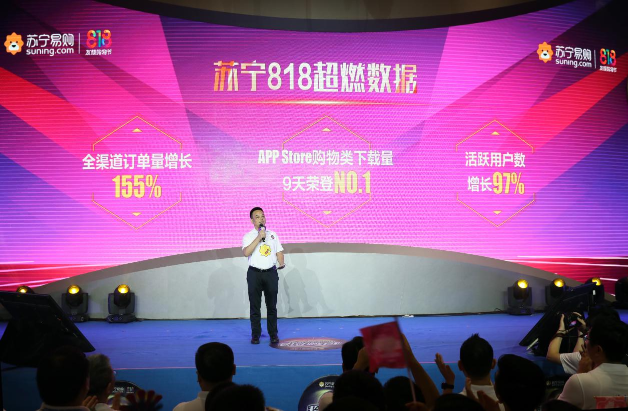 從蘇寧818發(fā)燒購物節(jié)戰(zhàn)報(bào)，看未來零售大趨勢(shì)-鋒巢網(wǎng)