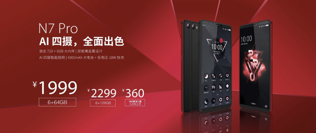 360手機(jī)N7 Pro正式發(fā)布 雙玻璃金屬設(shè)計(jì)顏值大提升-鋒巢網(wǎng)