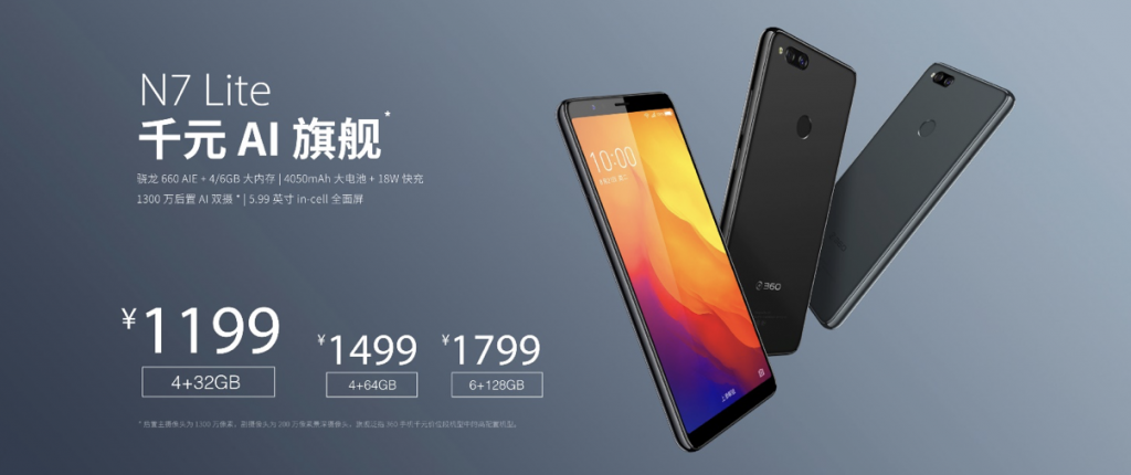 360手機(jī)N7 Pro正式發(fā)布 雙玻璃金屬設(shè)計(jì)顏值大提升-鋒巢網(wǎng)