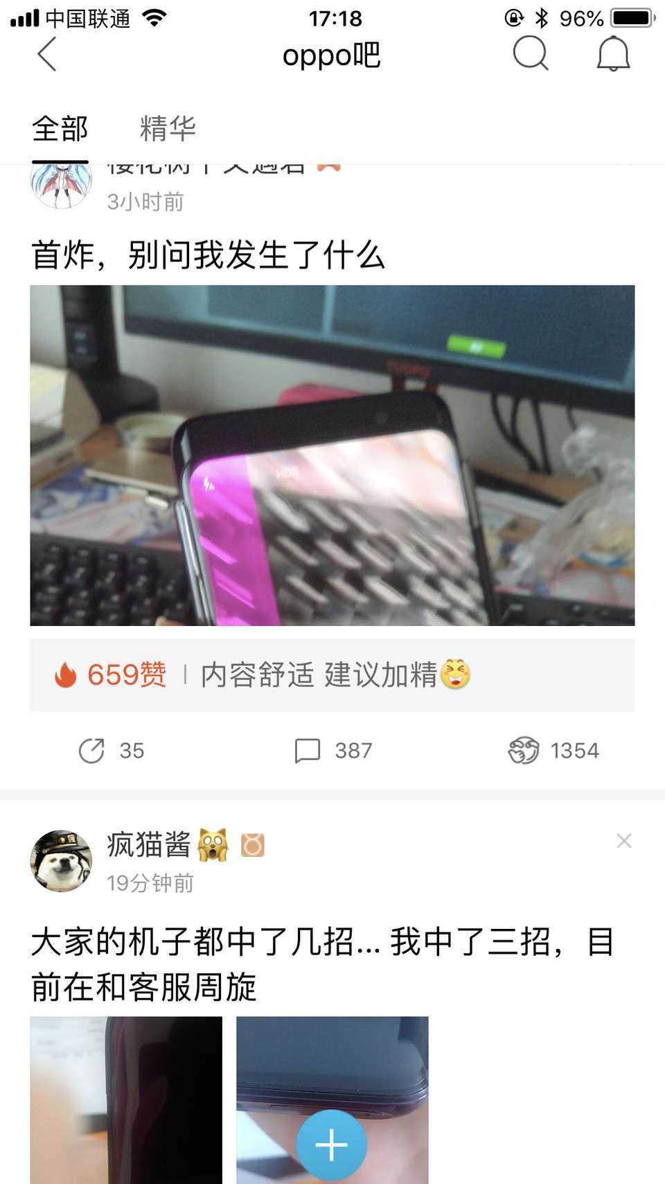 風光背后隱憂已現(xiàn) 進軍高端OPPO仍需修煉內功？-鋒巢網(wǎng)