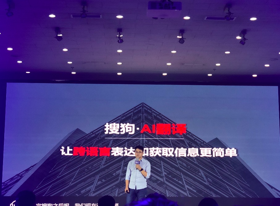 搜狗戰(zhàn)略合作中國網球公開賽 AI技術染色體育賽場-鋒巢網